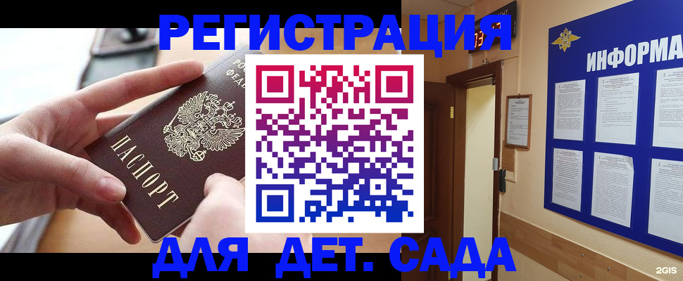 найти адрес прописки в Борисоглебске