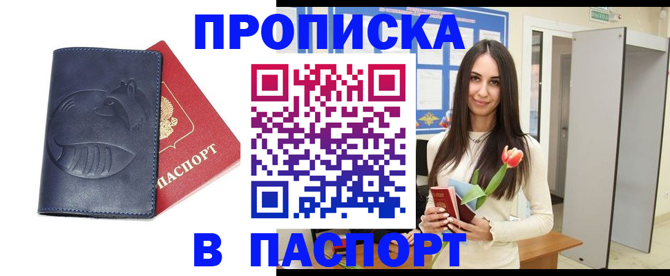 регистрация в Борисоглебске