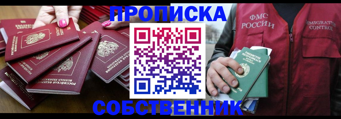 временная регистрация поиск в Борисоглебске