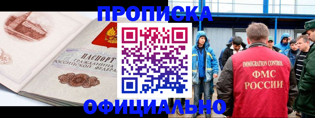 пропишу в квартире в Борисоглебске